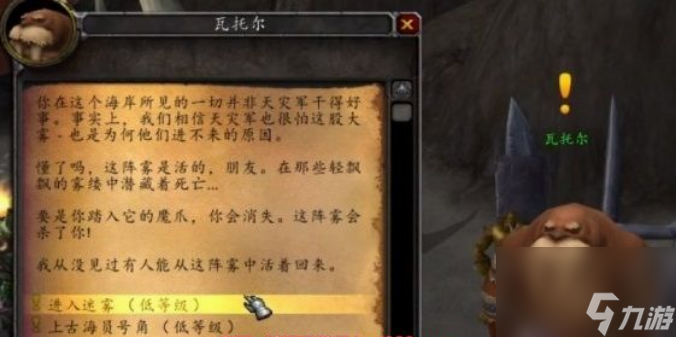 魔獸世界卡魯亞克聲望怎么刷 魔獸世界卡魯亞克聲望速升方法介紹