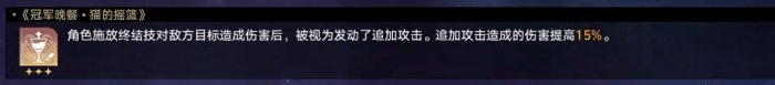 《崩坏：星穹铁道》丰饶命途难题12通关怎么玩