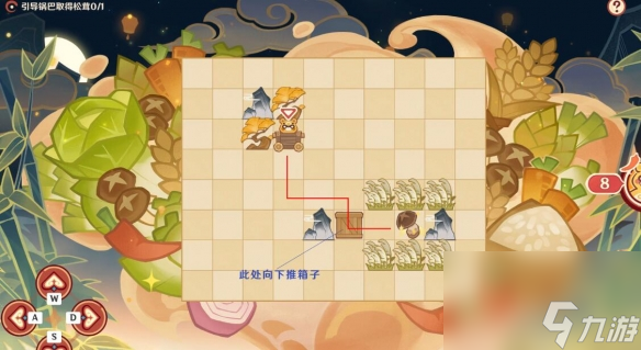 《原神》4.4纸影寻肴活动1-3关攻略