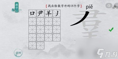 離譜的漢字嬲找出20個(gè)字怎么過(guò)？離譜的漢字內(nèi)容分享