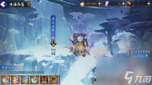 阴阳师鲸汐永歌活动一览 具体介绍