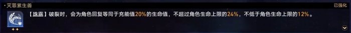 崩坏星穹铁道丰饶命途难题12怎么通关 通关攻略
