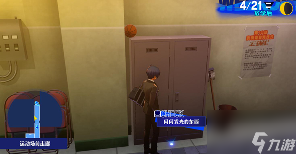女神异闻录3Reload黄昏的碎片收集一览
