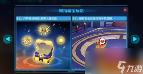 奥拉星手游巴修姆值得练吗 奥拉星巴修姆装备推荐