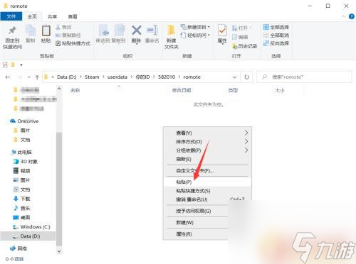 steam换档 怪物猎人世界steam存档共享步骤