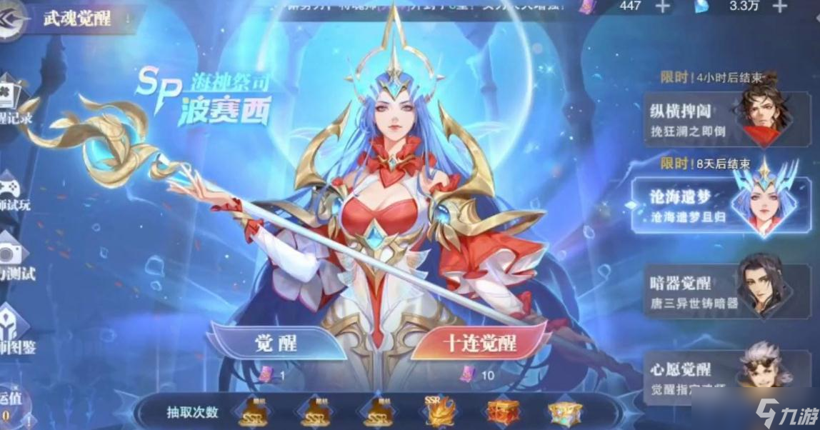 斗罗大陆魂师对决怎么快速拿钻石