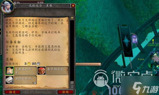 《魔兽世界》plus春节活动玩法攻略