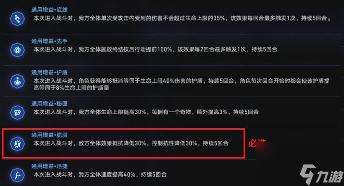 《崩坏星穹铁道》1.6模拟宇宙黄金与机械难题12打法合集