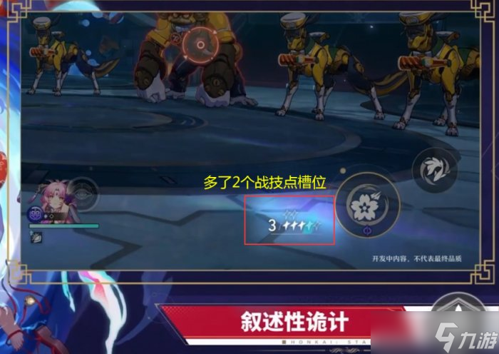 《崩坏星穹铁道》花火技能是什么 花火技能机制介绍