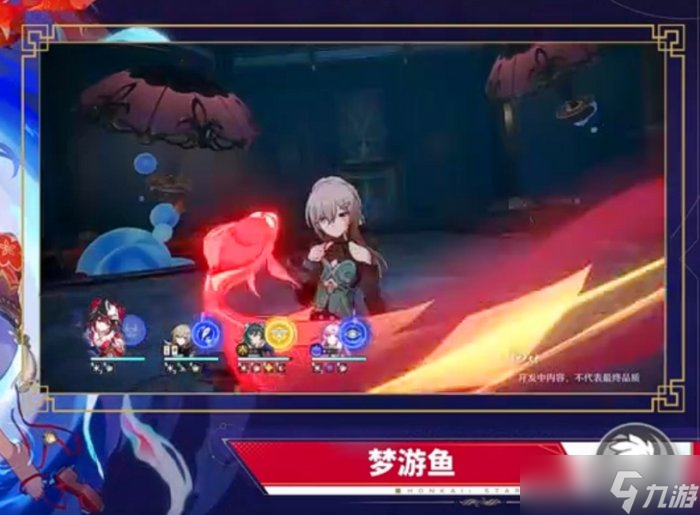 《崩坏星穹铁道》黑天鹅花火选择谁 2.0版本全局抽卡规划建议