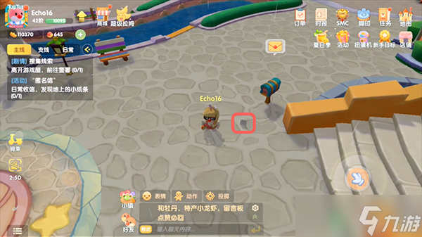 摩尔庄园匿名信位置介绍