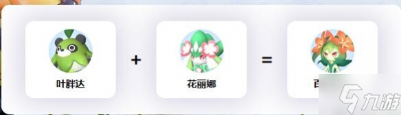 《幻兽帕鲁》百合之王怎么孵化？ 百合之王孵化繁殖公式分享