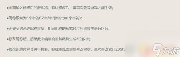 无畏契约取名字能用中文么 《无畏契约》游戏故事背景介绍