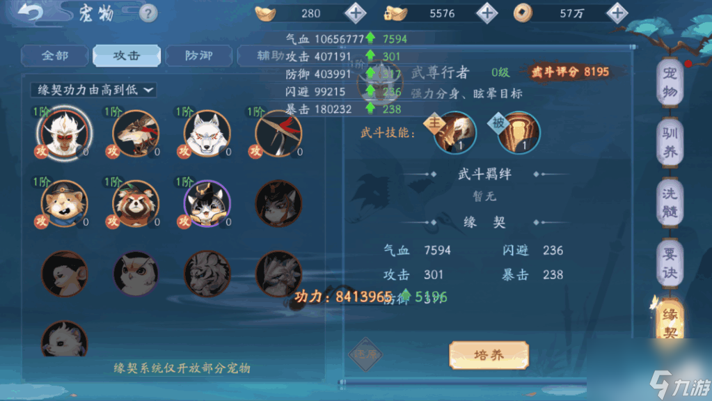 新笑傲江湖宠物缘契玩法全攻略：如何激活并培养宠物？
