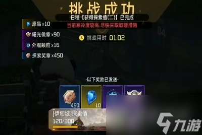 星球重启影烬获得方法