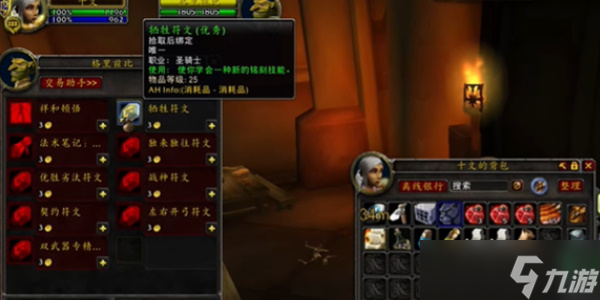 《魔兽世界》探索服神圣牺牲符文如何获得