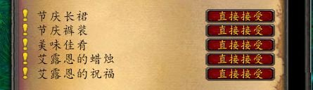 《魔兽世界》plus春节活动玩法攻略