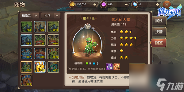 魔力宝贝杀熊者欧兹那克boss挑战指南（欧兹那克挑战攻略）