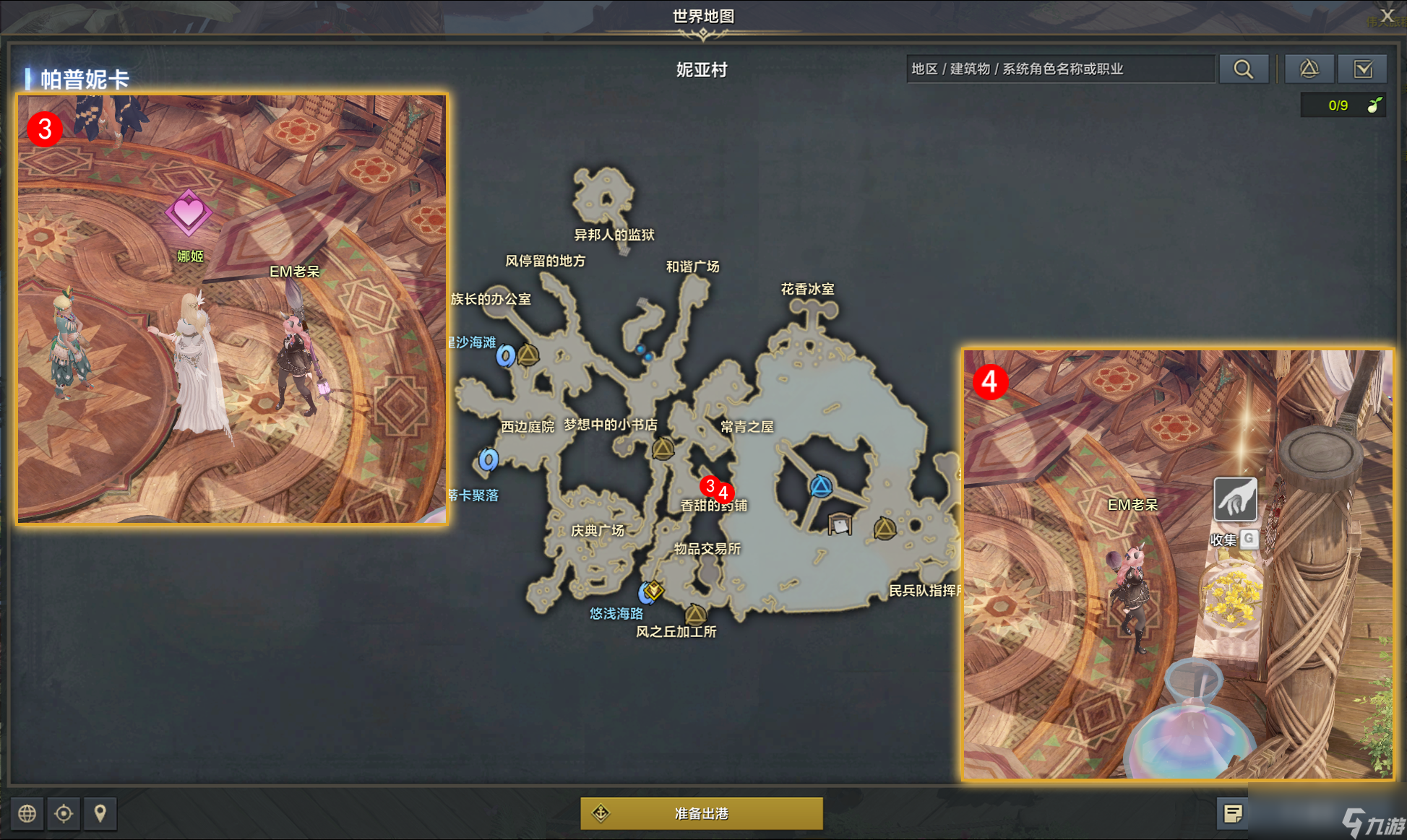 命运方舟要守护的任务攻略