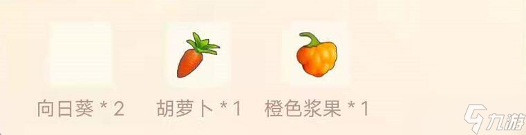摩尔庄园橙色浆果菜谱