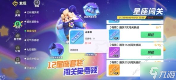 元梦之星称号大全 所有称号获取途径总汇