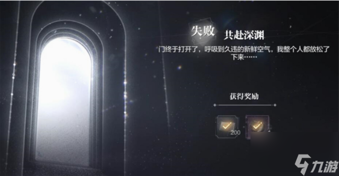 世界之外深渊大厦结局有什么 世界之外深渊大厦全结局解锁攻略