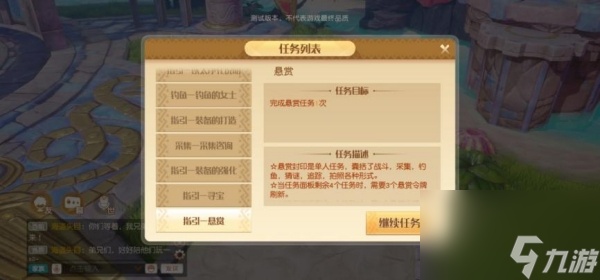 劍網(wǎng)3任務(wù)全攻略匯總