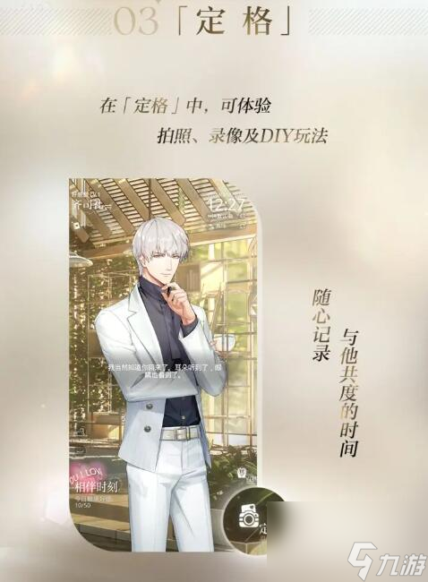 光与夜之恋聆心相伴：全新Live2D陪伴系统