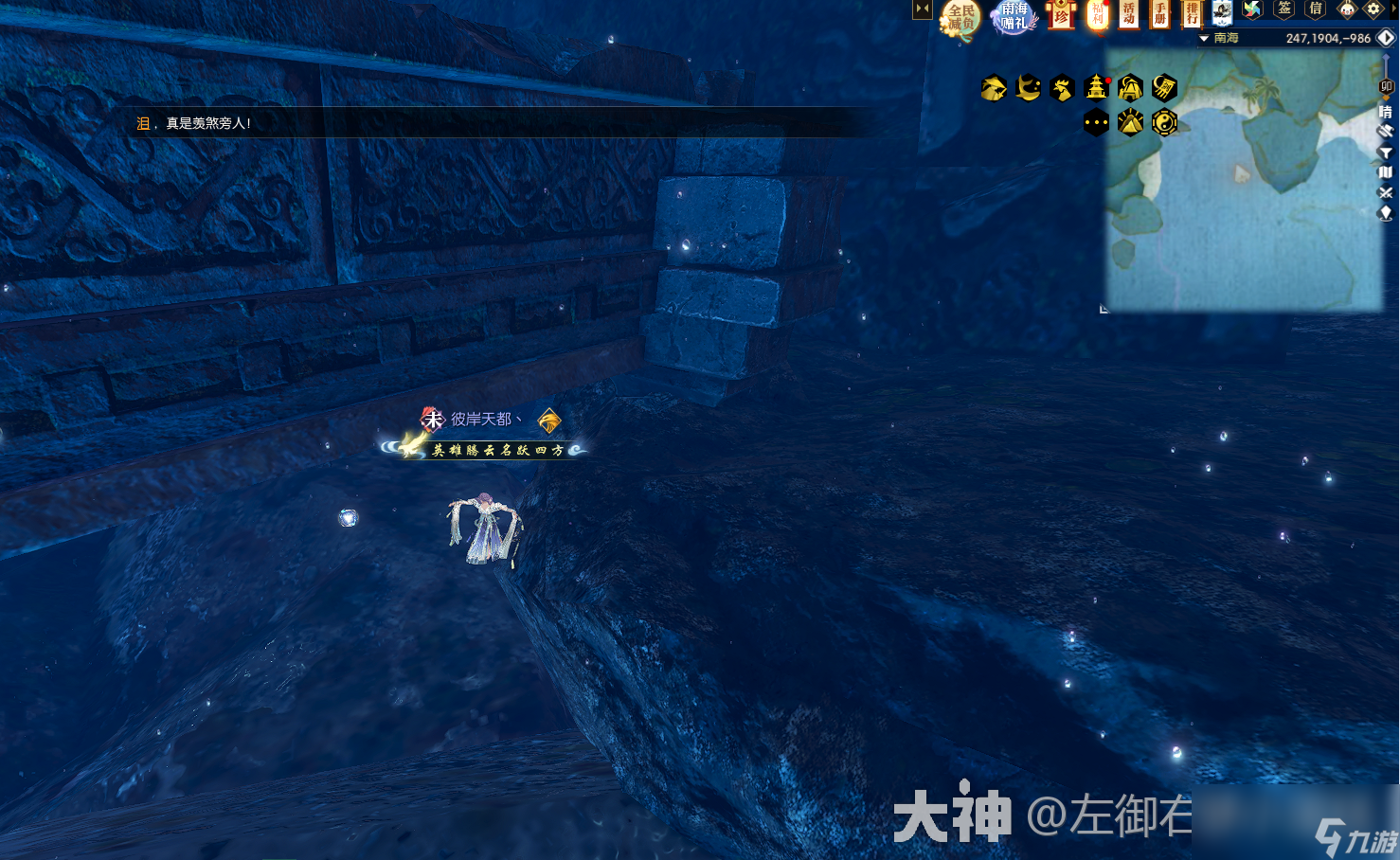 逆水寒2.0第二章鳞波珠位置在哪