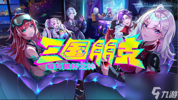 《<a linkid=21984>三国</a><a linkid=22060>朋克</a>》登录STEAM|首曝先行预告PV