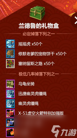 《魔兽世界》幽灵虎坐骑号可以卖多少钱