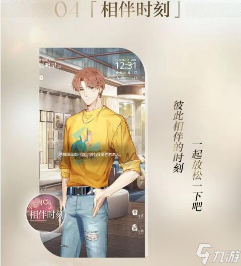 光与夜之恋聆心相伴：全新Live2D陪伴系统