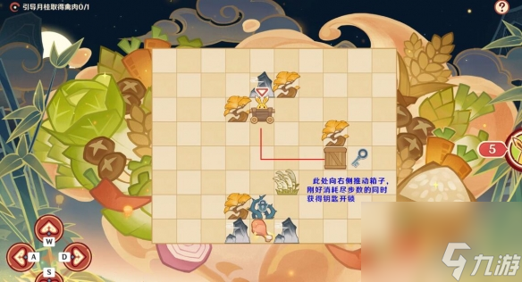 《原神》4.4纸影寻肴活动1-3关攻略