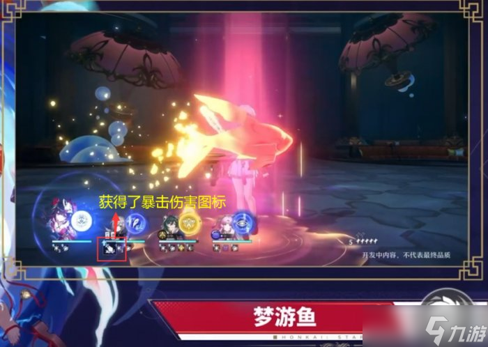 《崩坏星穹铁道》花火技能是什么 花火技能机制介绍