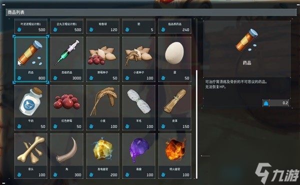 幻兽帕鲁全流浪商人位置详情分享