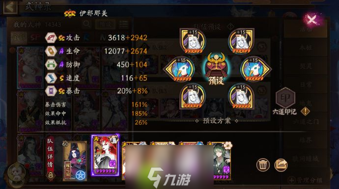 阴阳师达摩幻境阵容怎么搭配-阴阳师达摩幻境阵容搭配方法介绍