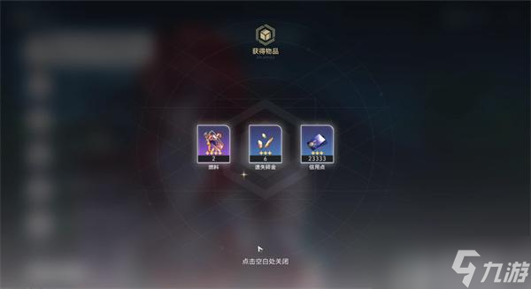 2024星穹铁道兑换码