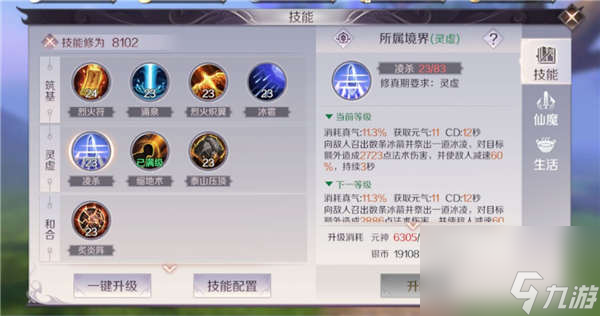 <a id='link_pop' class='keyword-tag' href='https://www.9game.cn/wanmeishijie1/'>完美世界手游</a>法师技能分析