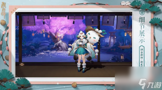 阴阳师雪雀团松如何获得