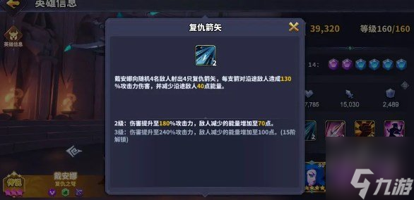 奥赛斯战纪基础阵容搭配思路 奥赛斯战纪新手攻略