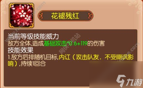 熹妃傳手游青蓮劍怎么樣青蓮劍屬性分析
