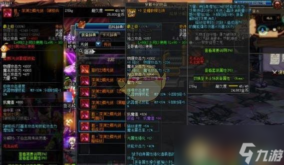 《DNF》小魔女完美BUFF换装搭配