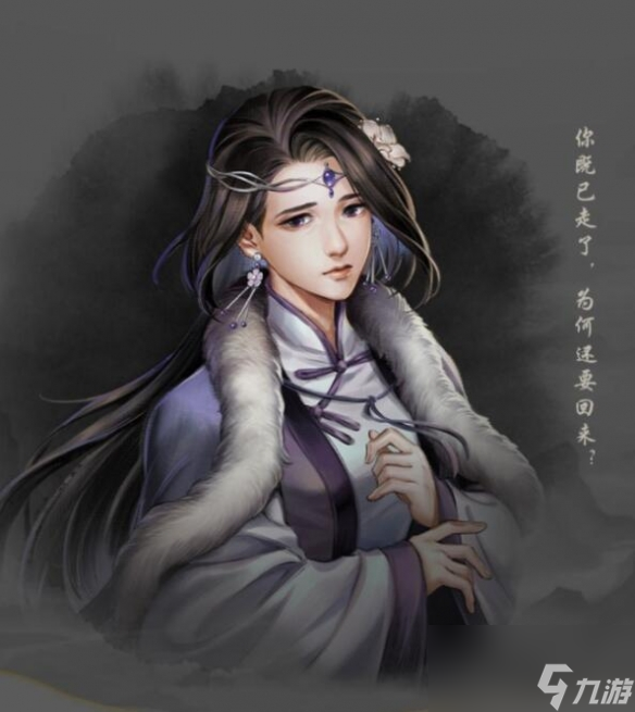 《古龙风云录》登场人物介绍
