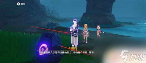 石头原神怎么解 怎样解开原神中的石头谜题
