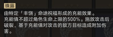 崩坏星穹铁道丰饶命途难题12怎么通关 通关攻略