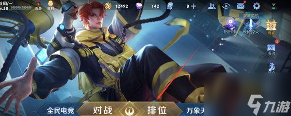 《共赴荣耀》——荣耀与你相遇的全新活动（开启全民游戏狂欢）