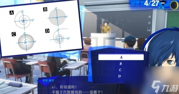 《女神異聞錄3Reload（P3RE）》課堂答案大全 課堂問題答案是什么