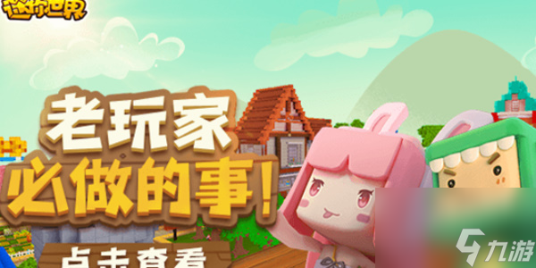 迷你世界怎么跳舞