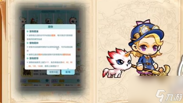 《冒险岛：联盟的意志》沙漠蛇先生连携技能是什么入坑全方位玩法