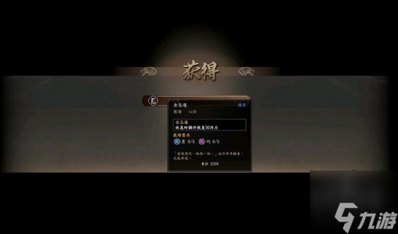 古龙风云录序章全收集 古龙风云录序章全收集攻略